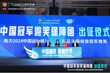 “中国冠军微笑保障团”成立 助力中国健儿征战巴黎奥运会