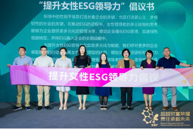从职场到社区，构建女性发展新生态