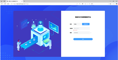 国家重点研发计划“老年期情绪与行为障碍诊断与治疗关键技术研究”项目启动和研究实施方案研讨会顺利召开