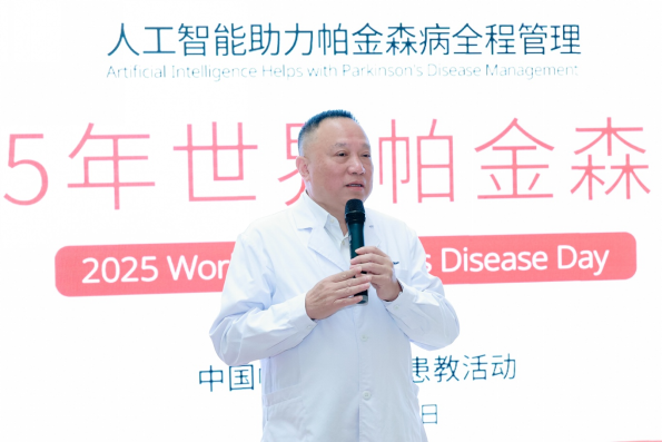 从“不患病”到“活得好” 多方联动助力帕金森病全程管理