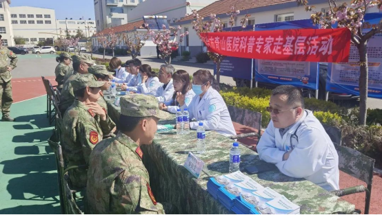 军民鱼水情 健康护国防 烟台市奇山医院开展民兵专场义诊活动