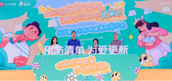 425全国儿童预防接种日|家长注意！这两种呼吸道疾病预防有变化，预防清单要更新