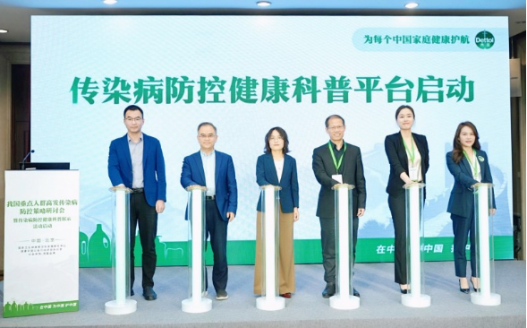 科普赋能，共筑重点人群传染病防控新生态