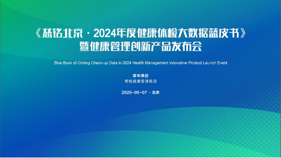 健康管理迈入精准时代：大数据揭示风险分层，科技驱动个性化干预