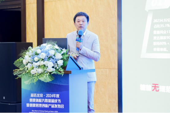健康管理迈入精准时代：大数据揭示风险分层，科技驱动个性化干预