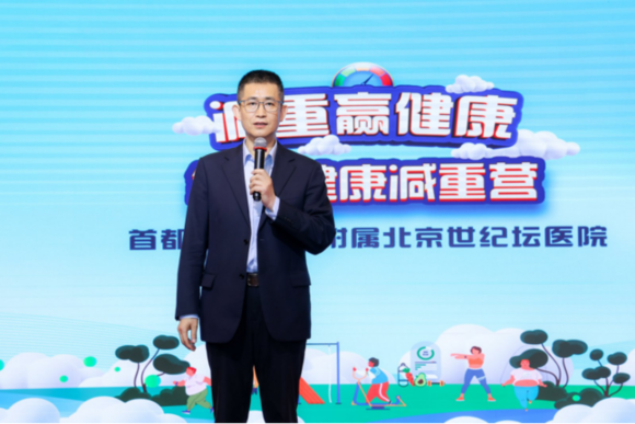 “减重赢健康”全国健康减重营北京站圆满落幕