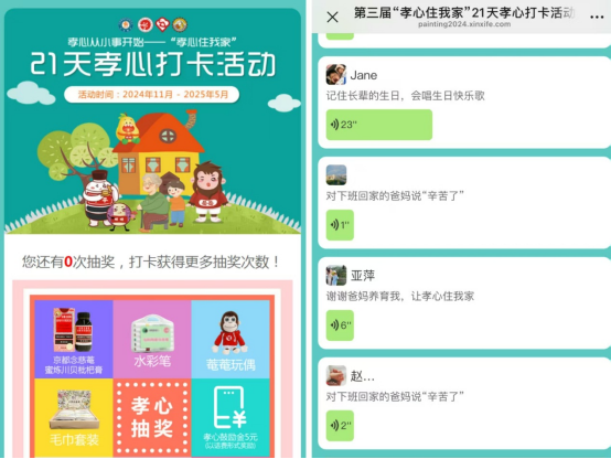 “孝心住我家”系列活动温暖收官，助力千家万户书写孝心答卷