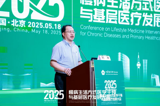 以生活方式医学为钥，解锁基层慢病防控新密码