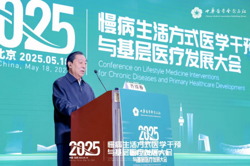 以生活方式医学为钥，解锁基层慢病防控新密码