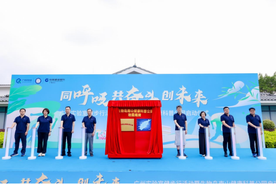 健康科普新探索：以“运动+科技”模式点亮全民健康生活