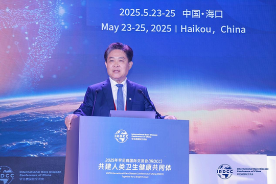 携手共绘蓝图，破局罕见病难题