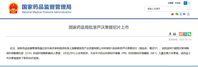 为罕见肿瘤患者提供精准治疗新方案