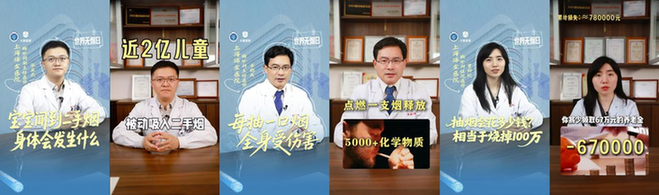 “少抽一根烟”理念深入人心，多方协同助力“无烟中国”建设