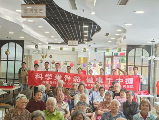 “爱骨骼科技志愿服务周”：促进区域医疗均质，提升全民骨骼健康认知