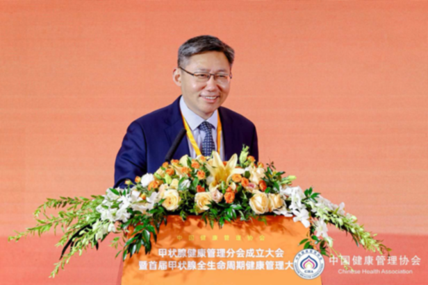 为甲状腺全生命周期健康管理注入新活力