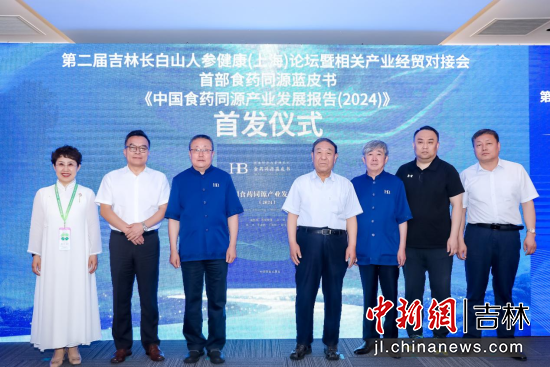 吉林长白山人参产业以国际平台为基，构建产学研销全链升级生态