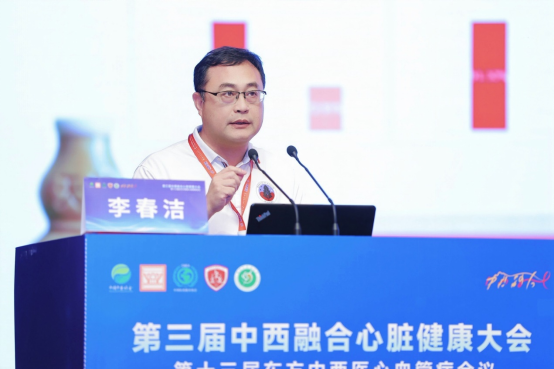 中西医协同全周期研究：为 ACS 防治构建“防 - 救 - 治 - 管 - 康”新范式