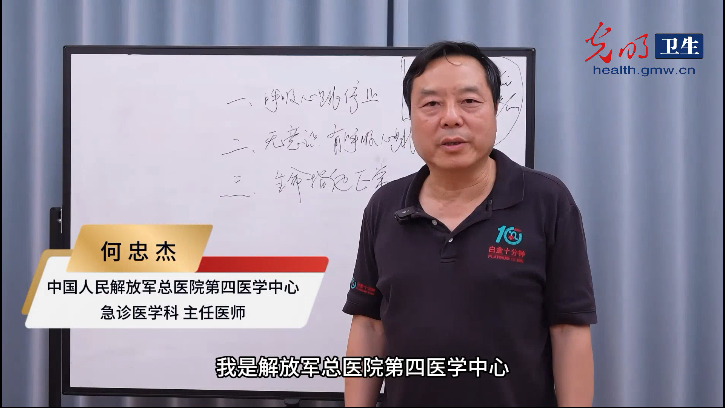 世界预防溺水日|溺水急救：抢回生命的白金十分钟