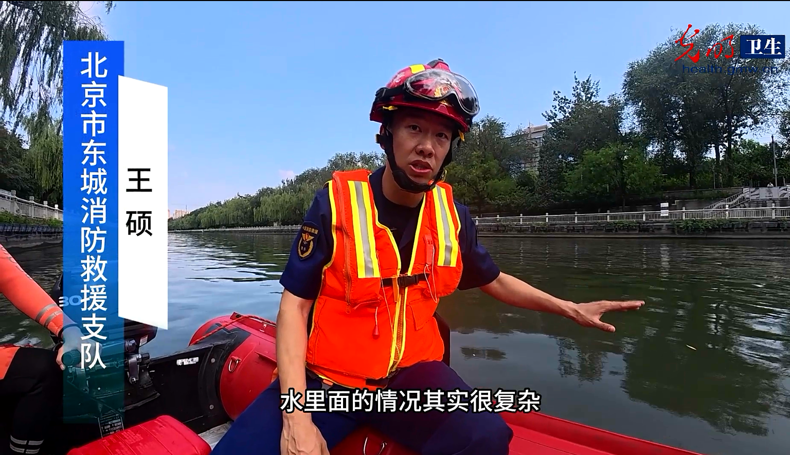 世界预防溺水日|护城河边的致命陷阱 暑期玩水必须知道这些