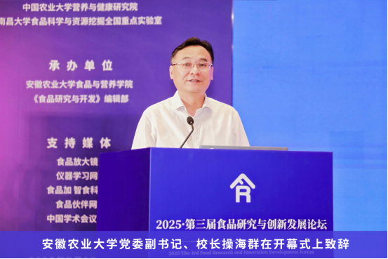 聚焦食品科技，为产业创新发展注入智慧力量