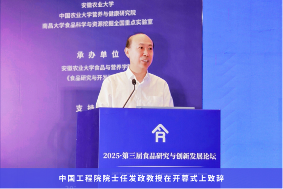 聚焦食品科技，为产业创新发展注入智慧力量