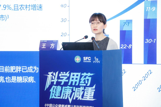聚焦提升公众肥胖认知，科学用药与健康减重蓝皮书发布