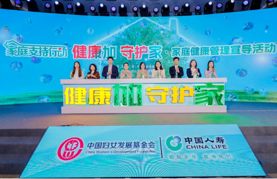 “健康加 守护家”项目启动，多方联动助力健康家庭建设