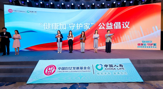 “健康加 守护家”项目启动，多方联动助力健康家庭建设