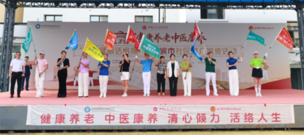 “清心健脑活络操”推广行动：全民健身日刮起“中医康养风”