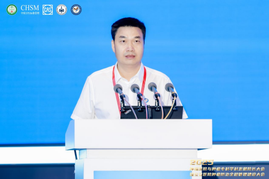 多维度共探 为肿瘤防治全程管理注入新动力
