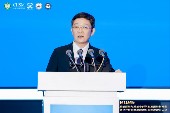 多维度共探 为肿瘤防治全程管理注入新动力