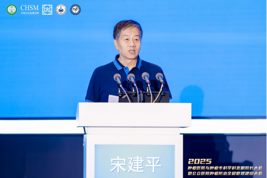 多维度共探 为肿瘤防治全程管理注入新动力