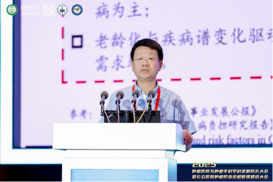 多维度共探 为肿瘤防治全程管理注入新动力