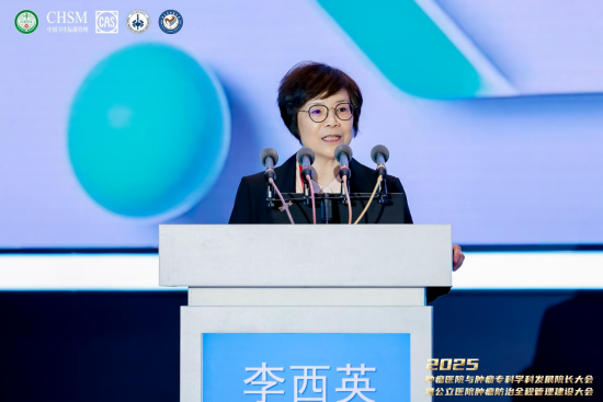 多维度共探 为肿瘤防治全程管理注入新动力