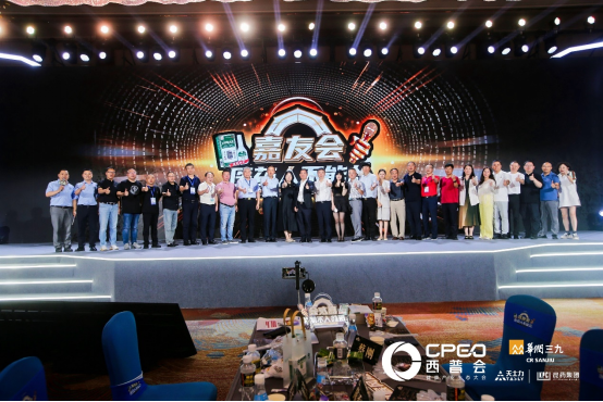 嘉友会欢乐汇 共筑医药行业交流合作新高峰