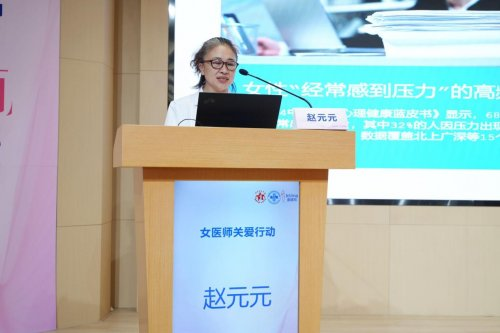 用专业与温情 共筑女性医务工作者健康新生态