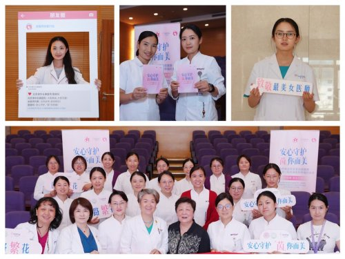 用专业与温情 共筑女性医务工作者健康新生态