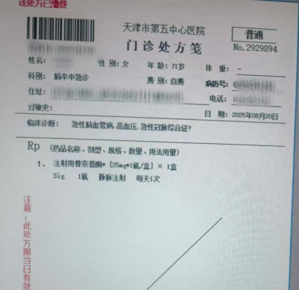 急性缺血性卒中开启高效治疗新路径