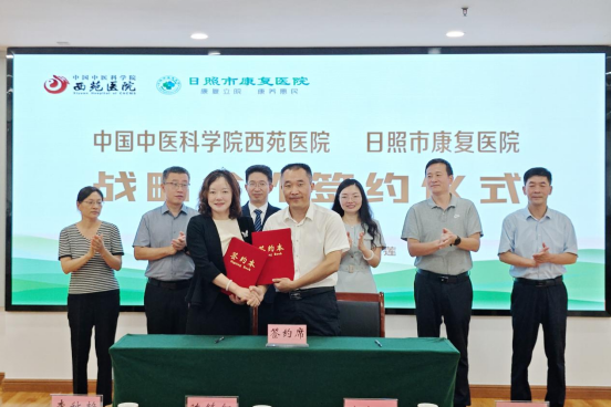 西苑医院与山东两地医院携手合作 共促中医药传承创新发展