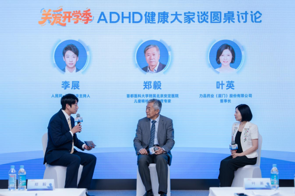 聚焦ADHD防治 共筑儿童精神心理健康防线