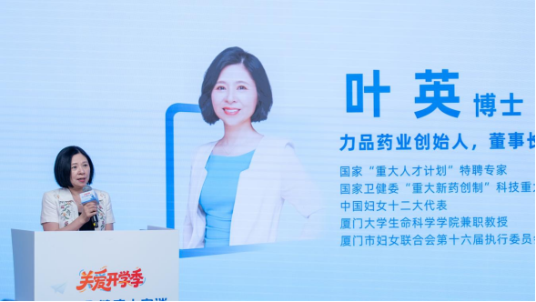 聚焦ADHD防治 共筑儿童精神心理健康防线