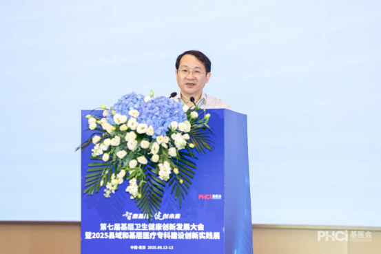 创新驱动基层卫生 数智融合激活健康新能量