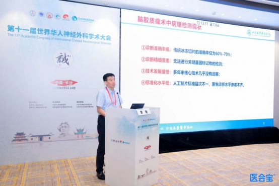 细胞级荧光导引助力，推动神经外科精准手术惠及患者