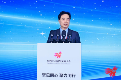 传递关爱力量 为罕见病患者点亮希望之光