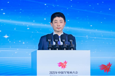 传递关爱力量 为罕见病患者点亮希望之光