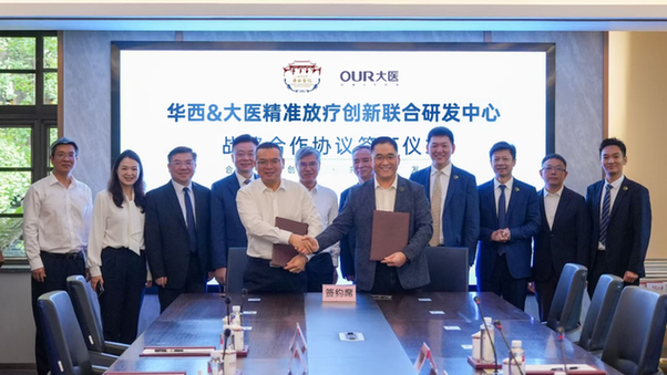 聚焦前沿 推动精准放疗技术革新与转化