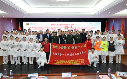 第十六届“急救白金十分钟—全国（国际）自救互救日”活动在京举办