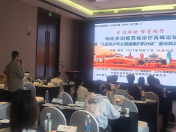 AI赋能+多学科协作 推动儿童抽动多动障碍规范化诊疗进程