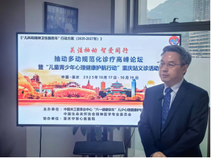 AI赋能+多学科协作 推动儿童抽动多动障碍规范化诊疗进程