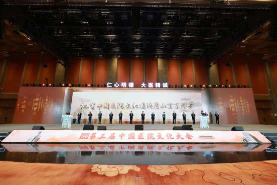 “仁心明德”聚力 推进医院文化建设 “仁心明德”聚力 推进医院文化建设